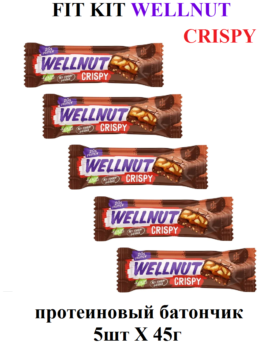 Протеиновый батончик FIT KIT Wellnut Crispy Protein BAR без сахара, 5штХ45г