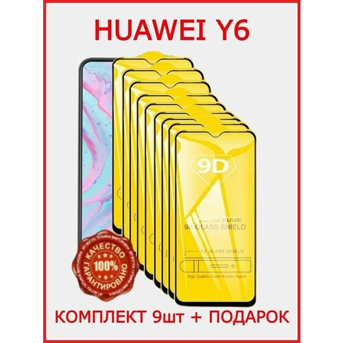 защитное стекло для huawei honor 8a y6 2019 full glue veglas yellow картон черный Защитное стекло для Huawei Y6 2019 Honor 8a