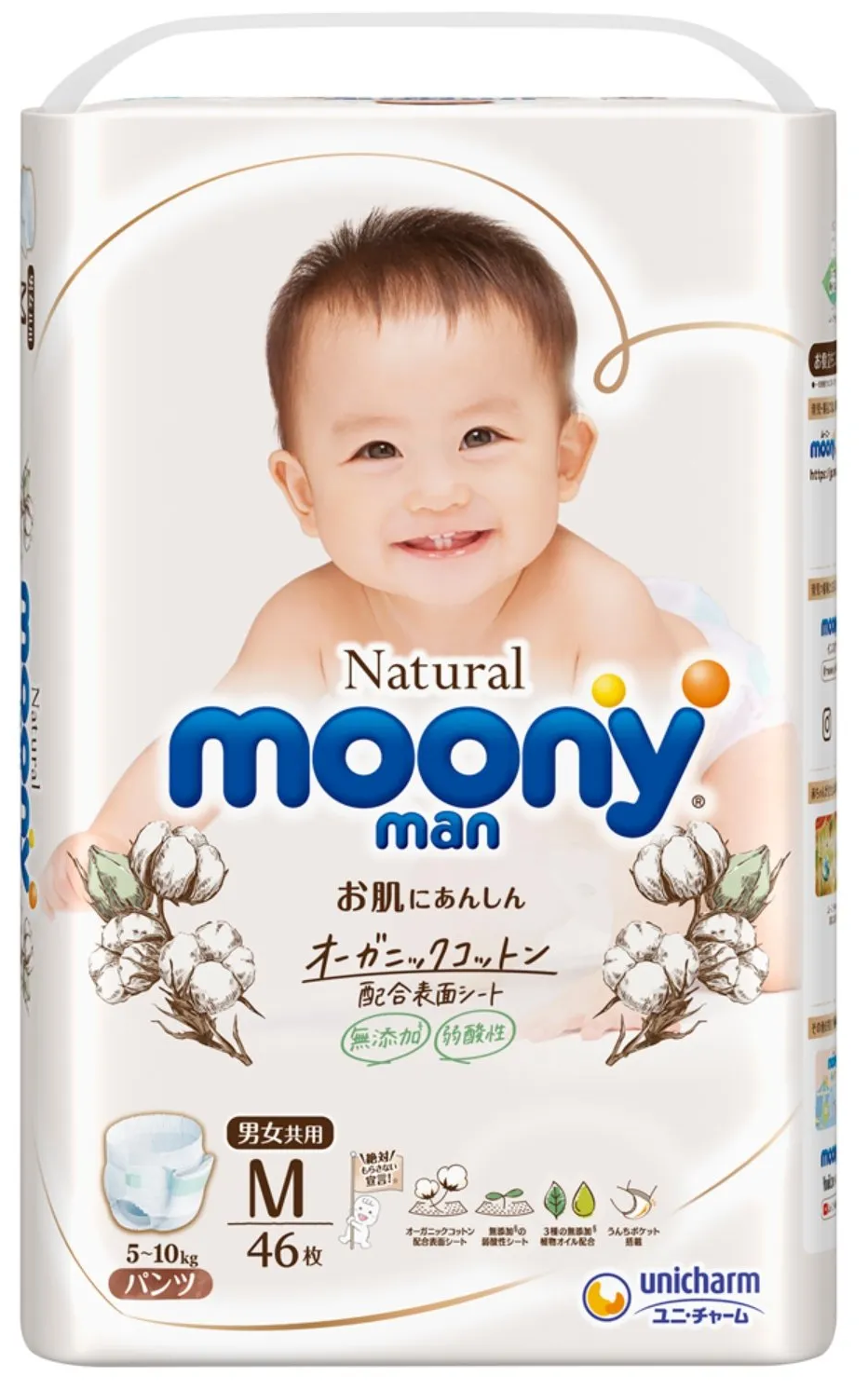 Подгузники трусики детские Moony Organic 3 М 5-10 кг, 46 шт - фотография № 4