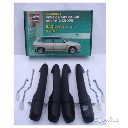 Евроручки наружних дверей для автомобилей 2109, 21099, 2114, 2115, черные матовые