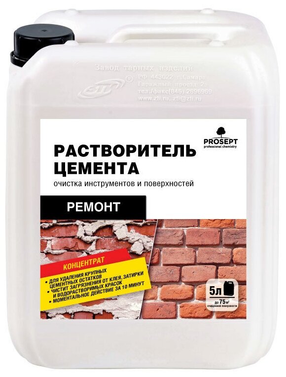 фото Растворитель цемента
