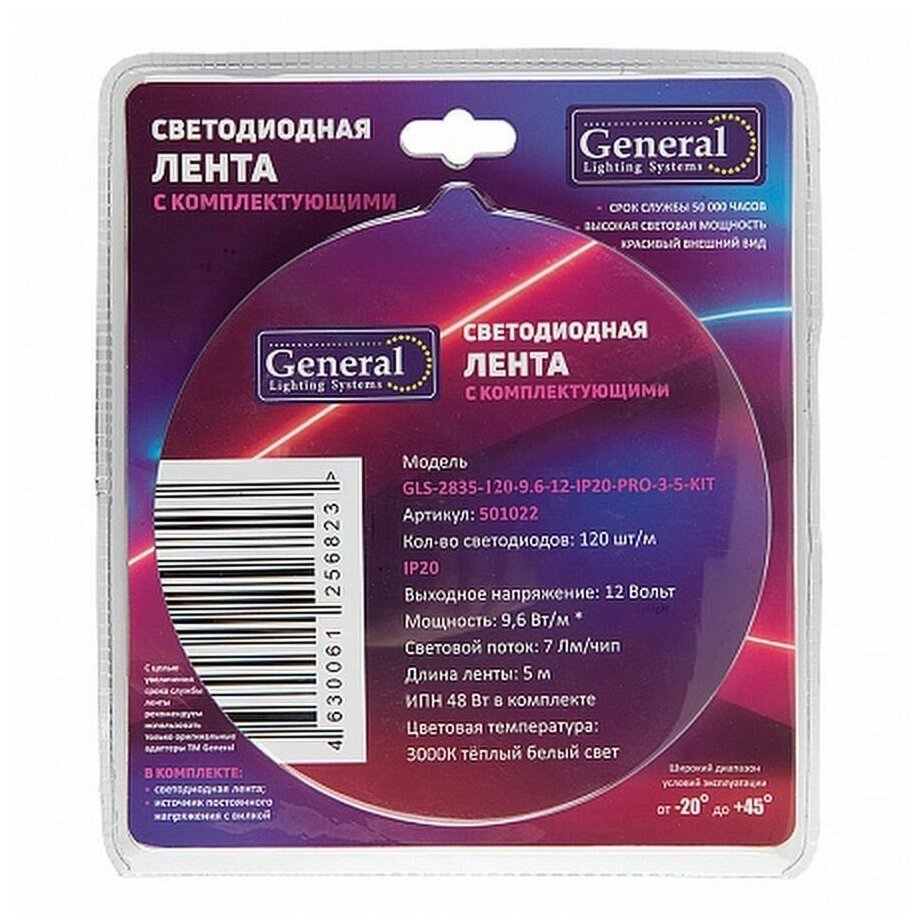 General, Готовый комплект светодиодной подсветки 5м с адаптером, Мощность 9,6 Вт/1 м, теплый белый 3000К, 12 вольт, Диодов на метр 120 шт, IP20