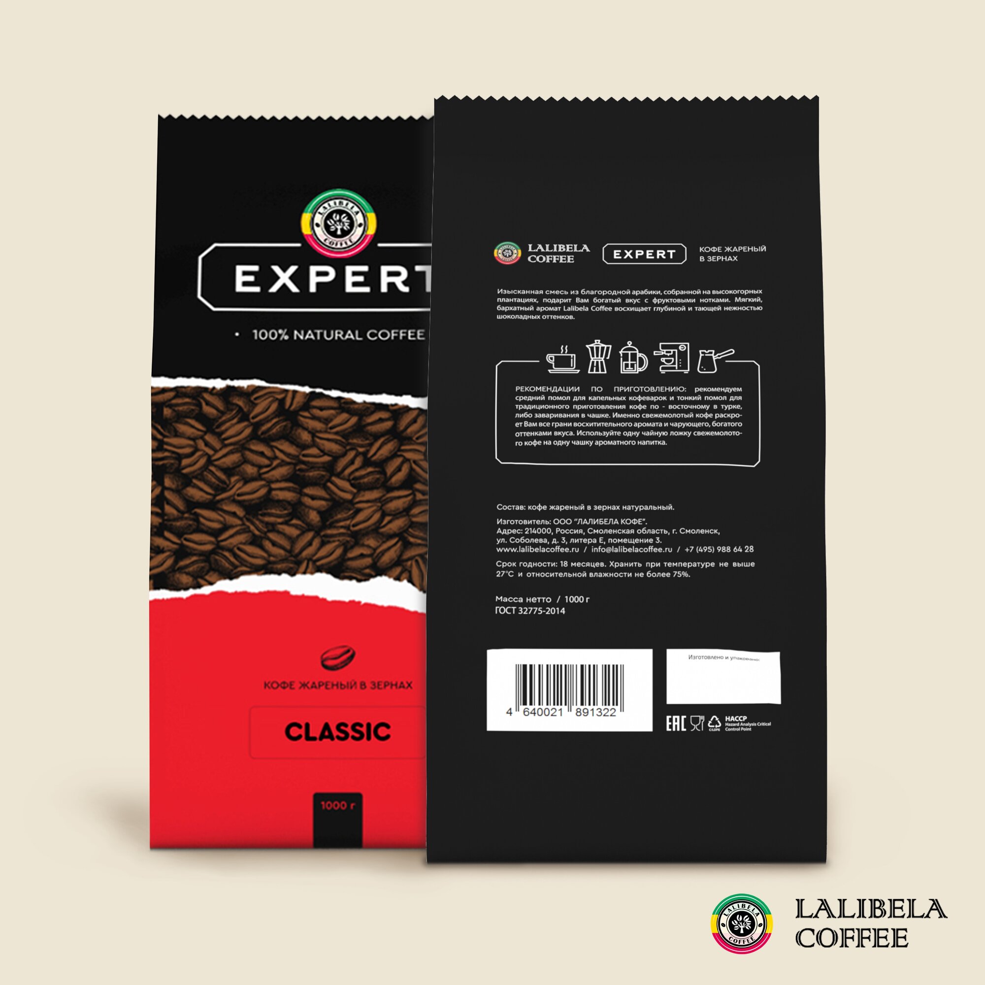 Кофе в зернах 1 кг LALIBELA COFFEE EXPERT CLASSIC
