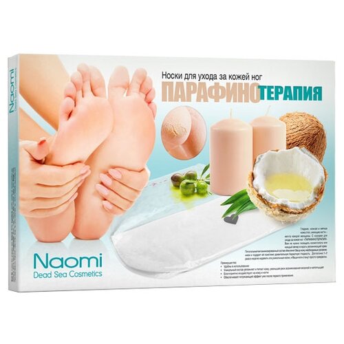 Носки для ухода за кожей ног