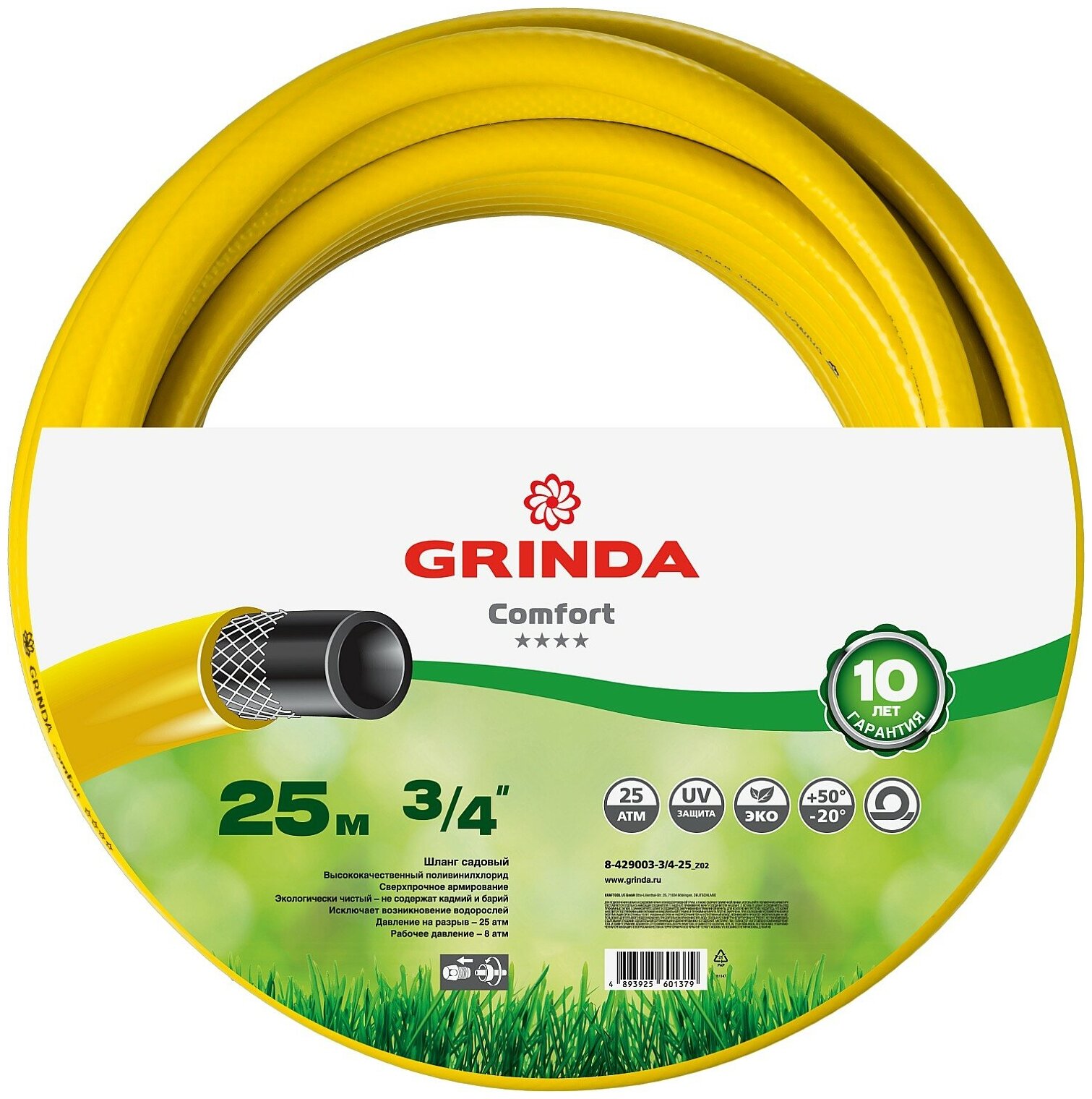 GRINDA COMFORT, 3/4″ 25 м, 25 атм, трёхслойный, армированный, поливочный шланг (8-429003-3/4-25)