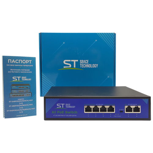 Источник питания ST-S46POE(2М/65W/А) PRO, (в.2), Switch POE 4-х портовый