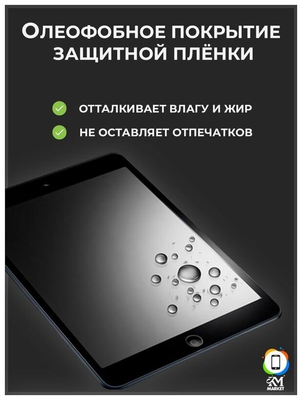 Гидрогелевая (Полиуретановая) защитная плёнка на экран для Alcatel 1T 7 Матовая / Самовосстанавливающаяся противоударная пленка для алкатель 1 т7 — фото 2