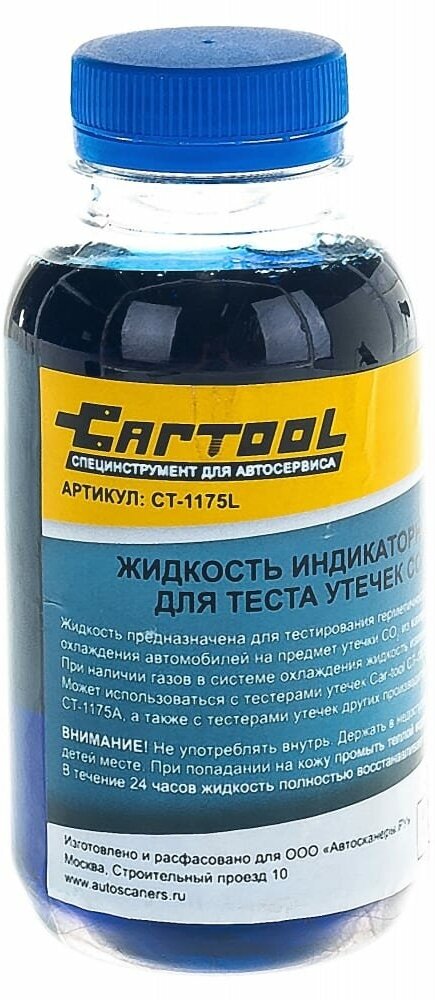 Жидкость индикаторная для теста утечек CO2 03л Car-Tool CT-1175L