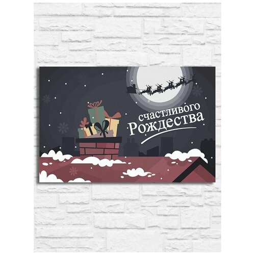 Картина по номерам на холсте новый год 2023 Merry Christmas, Санта - 11447 Г 20x30