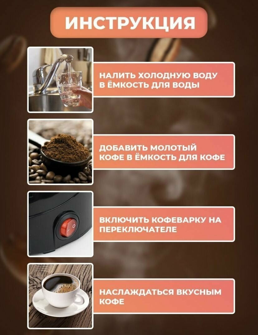 Автоматическая кофемашина капельная / Кофеварка, 900 Вт - фотография № 4