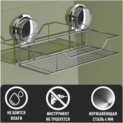 Полка для ванной комнаты, корзина BOOCO - нержавеющая сталь, хромированная - 1шт. Установка без инструмента