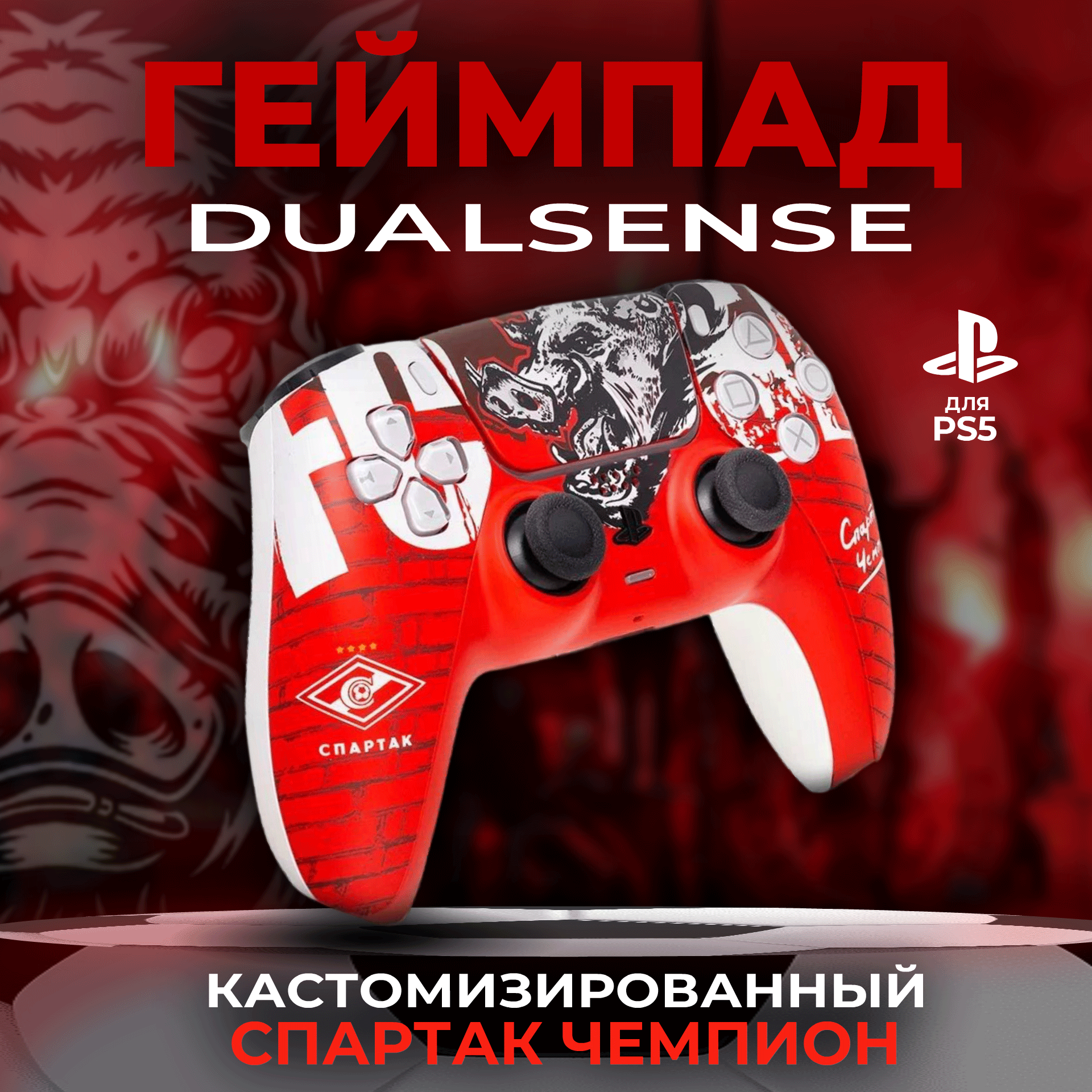 Геймпад для PS5 Rainbo - фото №3