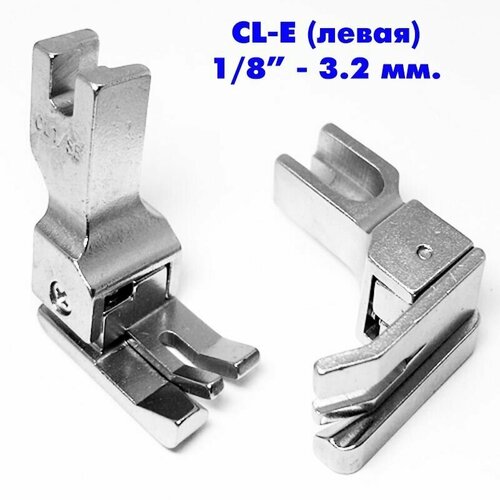 Лапка от строчки / ограничитель левый CL-E (ширина отстрочки: 0,3 см, 1/8) для промышленных швейных машин JUKI, AURORA, JACK. (1 шт) лапка от строчки тефлоновая правая tcr n ширина отстрочки 1 3 см 1 2 для промышленных швейных машин jack aurora juki 1 шт