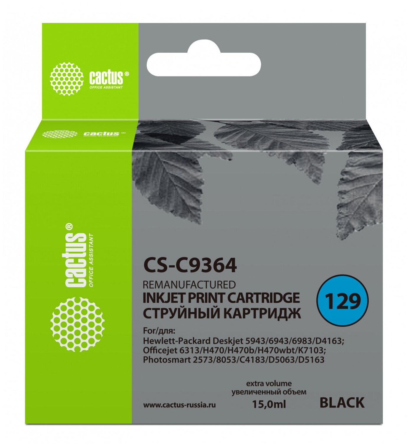 Картридж Cactus CS-C9364 №129 черный, для HP PS 8053/8753/5943/2573/DJ 5900series