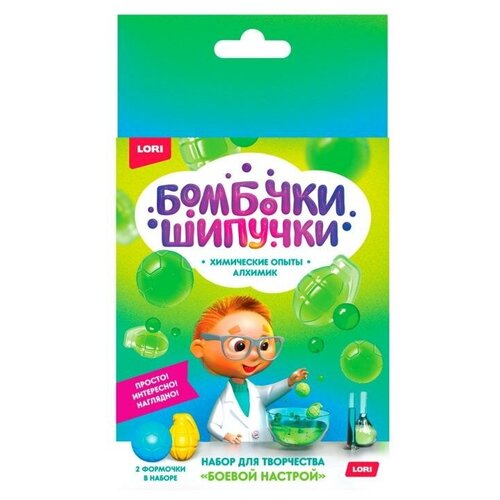 Набор для творчества LORI Химические опыты. Бомбочка-шипучка Боевой настрой