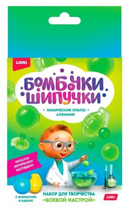 Набор для творчества LORI Химические опыты. Бомбочка-шипучка Боевой настрой Оп-067