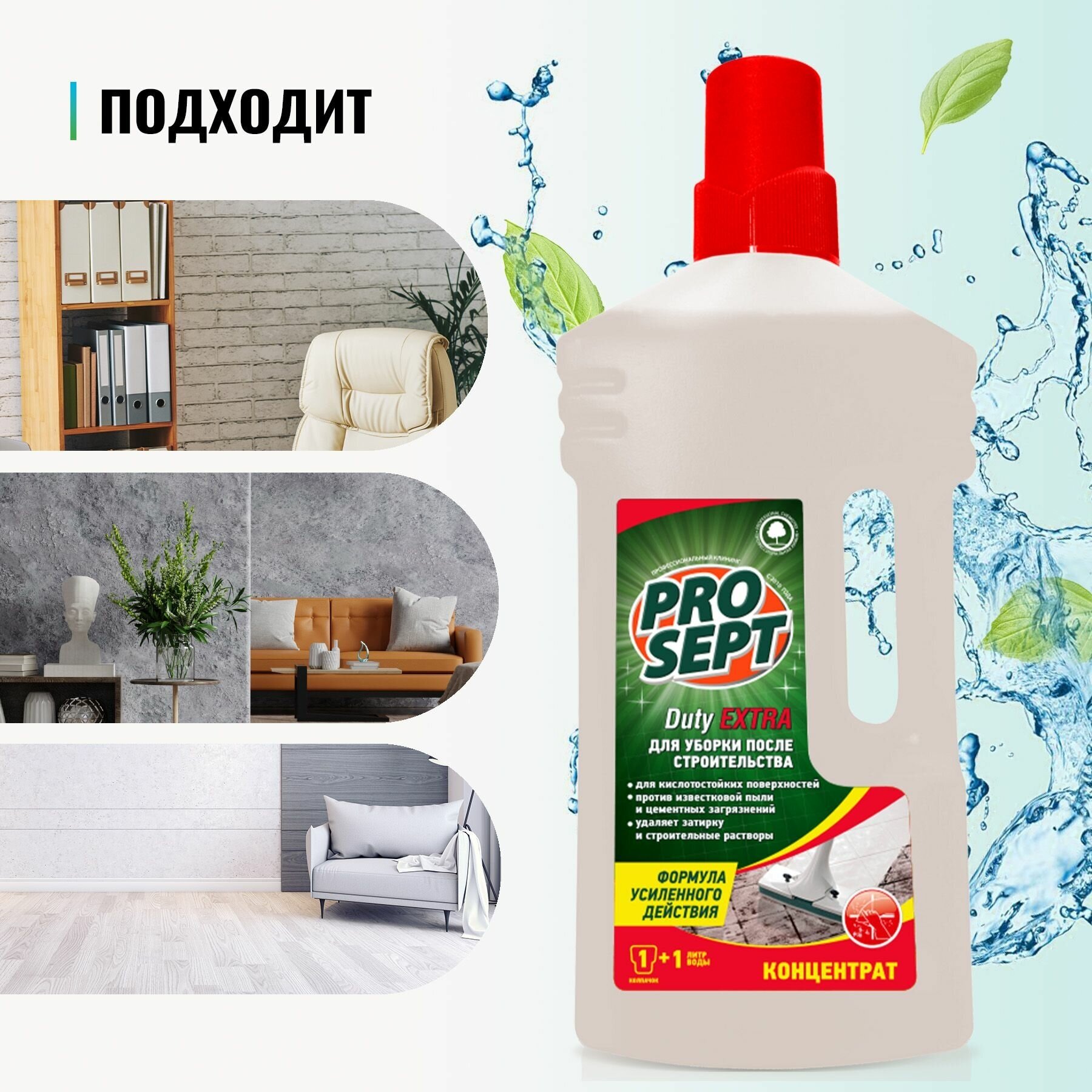 PROSEPT Средство для уборки после строительства Duty Extra, 1 л