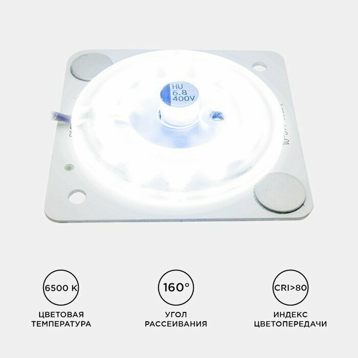 Модуль LED 12Вт 6500К 80Лм/Вт 220В SMD2835 IP20 63*63мм с линзой 9588974 - фотография № 4