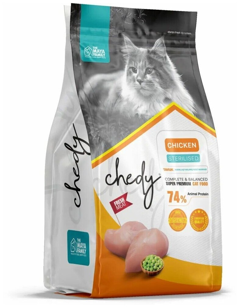 Сухой корм для кошек Chedy Sterilised Chicken 1.5 кг - фотография № 5