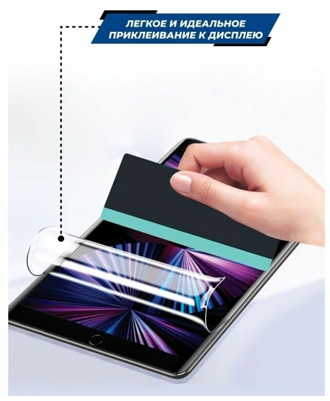 Гидрогелевая бронированная пленка для Apple iPad 2 Глянцевая (Передняя)