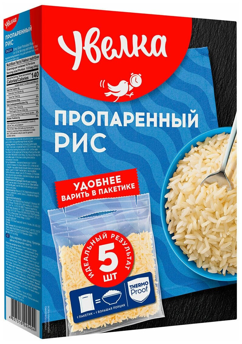 Рис "Увелка" длиннозерный пропаренный в варочных пакетах 400 г