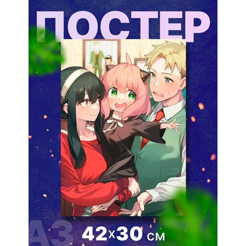 Постер интерьерный 