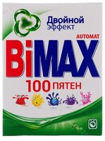 Стиральный порошок Bimax 100 пятен (автомат) 1.5 кг пластиковый пакет