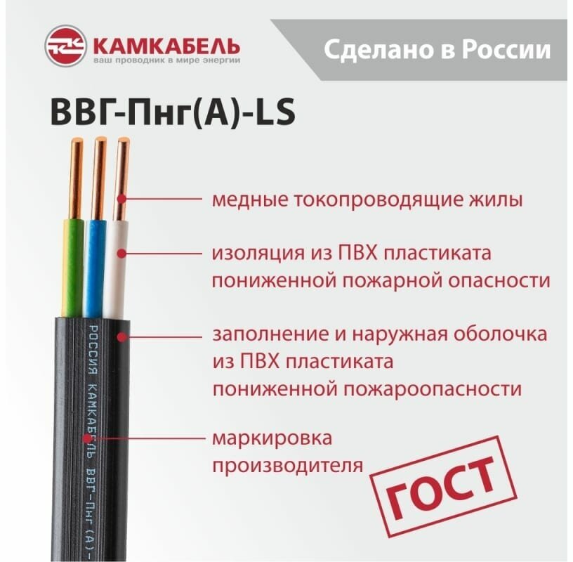 Электрический кабель Камкабель ВВГ-Пнг(А)-LS 3 х 1,5 кв.мм, 50 м - фотография № 6