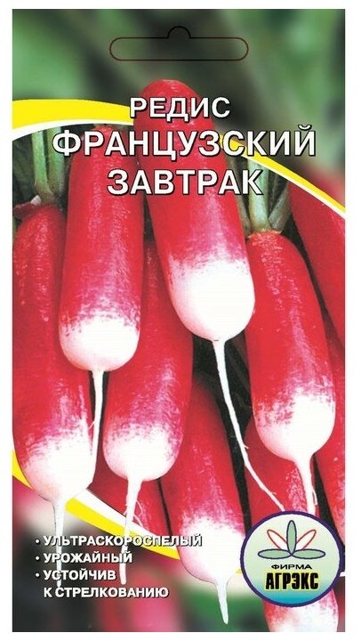 Семена Редис "Французский завтрак", 2 г