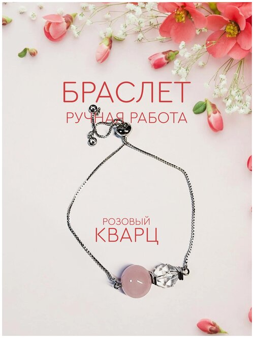 Браслет-цепочка Dayona Dasconi, агат, кварц, 1 шт., размер 24 см, серебряный, розовый