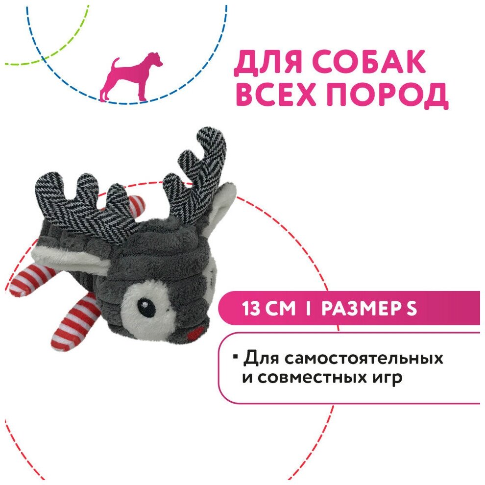 Petpark игрушка для собак Олень, 13 см, разноцветный с пищалкой