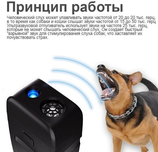 Перезарежаемый ультразвуковой отпугиватель собак 3 в 1 URMS-47