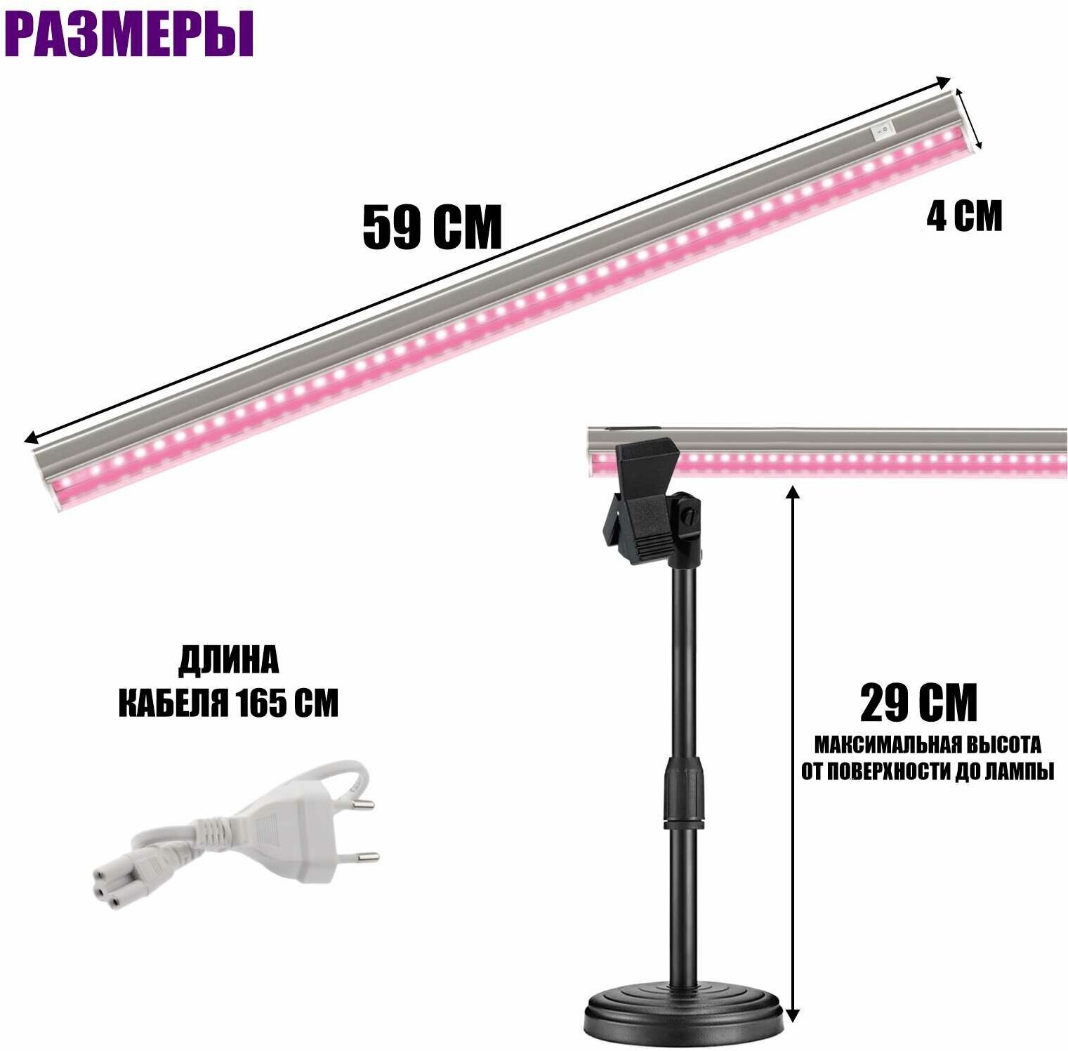 Фитоcветильник для растений FL2-2ZM-02P, 2 фитолампы линейные на подставке из 2 стоек с креплением "прищепка" - фотография № 8