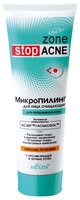 Bielita Микропилинг Stop Acne очищающий 75 мл