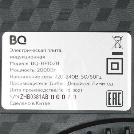Настольная электроплитка BQ - фото №8