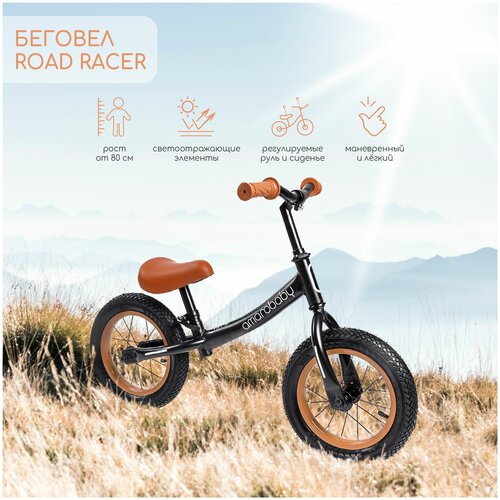 Двухколесный беговел AMAROBABY ROAD RACER, черный