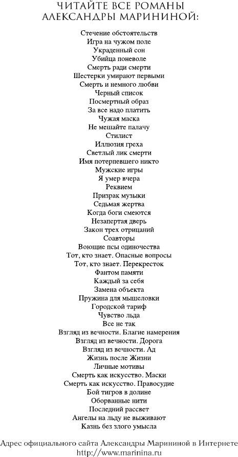 Воющие псы одиночества (Маринина Александра Борисовна) - фото №4