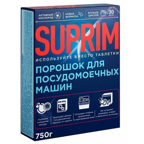 Солнца Suprim Порошок для посудомоечных машин 750г