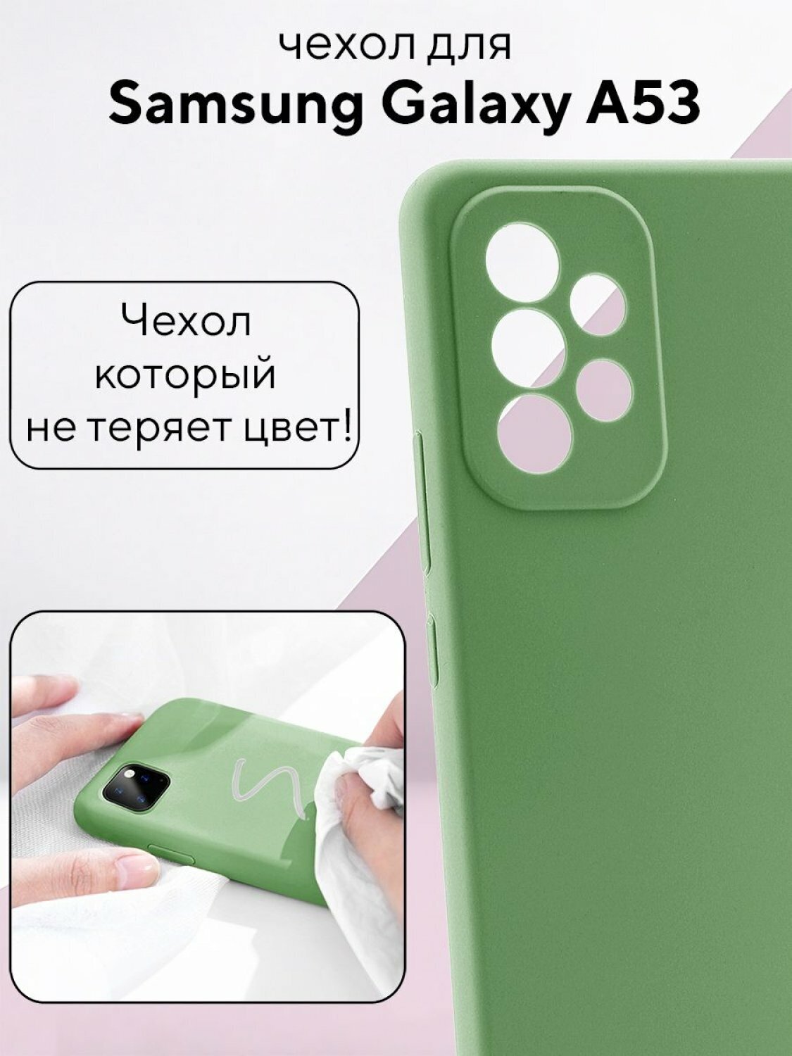 Чехол на Samsung Galaxy A53 5G Kruche Silicone Plain зеленый, противоударный пластиковый кейс, силиконовый бампер, софт тач накладка с защитой камеры