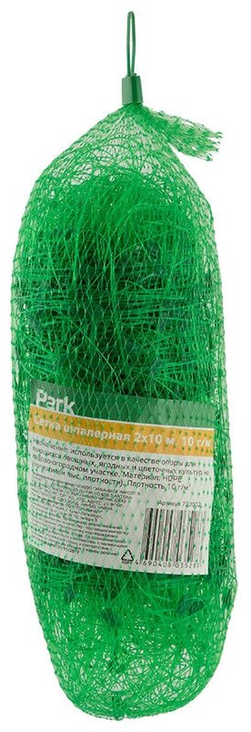 Сетка шпалерная 2*10 m (10gsm) PARK