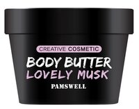 Крем-масло для тела PAMSWELL Интенсивно увлажняющее и питающее и волос Body Butter Lovely Musk, 100 