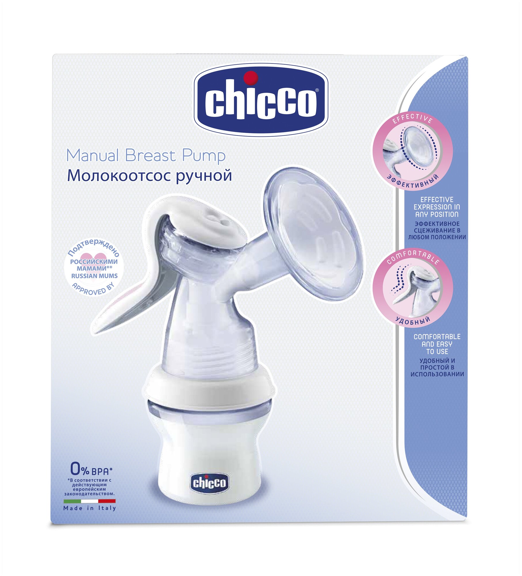 Chicco - фото №5