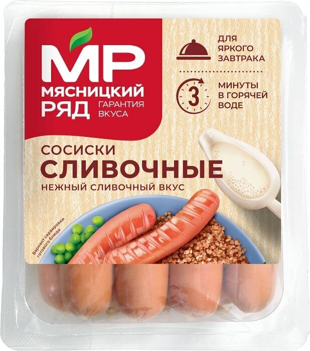 Сосиски Мясницкий Ряд Сливочные 420г