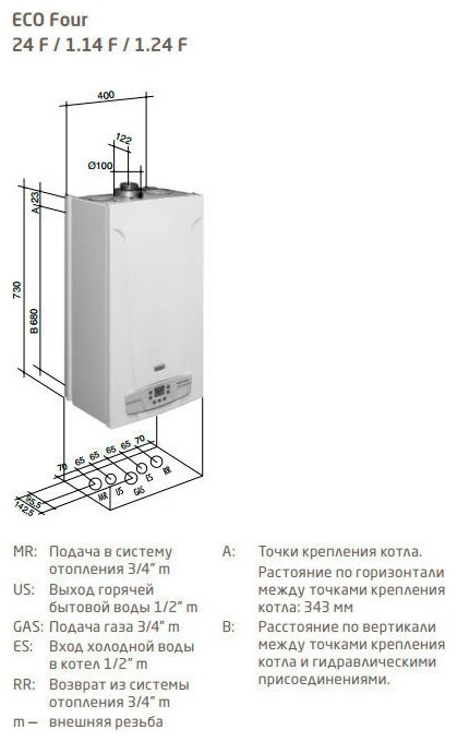 ECO Four CSE46514354 Котел газовый настенный с пластинчатым теплообменником (2 контура, 6-14кВт) BAXI - фото №2