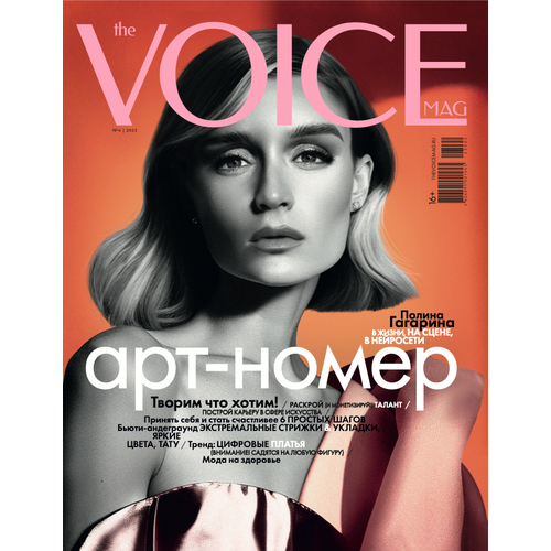 Журнал The VOICEMAG (формат-Мини)-04/2023