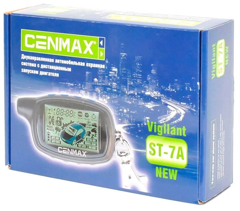 Автосигнализация Cenmax Vigilant ST-7A