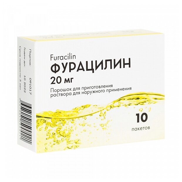 Фурацилин пор. д/приг. р-ра д/нар. прим., 20 мг, 10 шт., 1 уп.