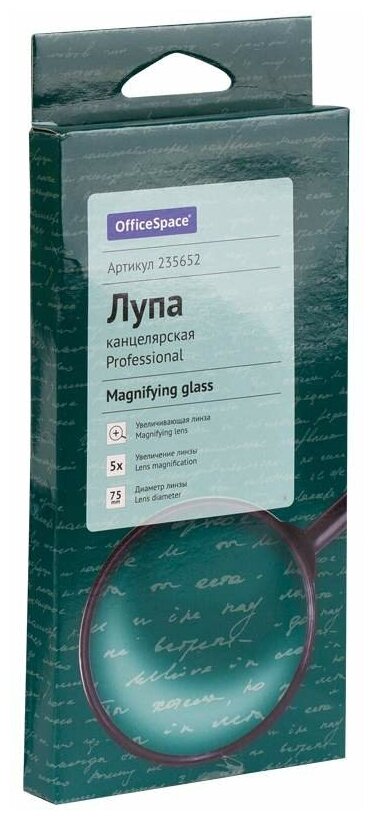 Лупа просмотровая для чтения/рукоделия, 75 мм, 5-ти кратное увеличение , OfficeSpace