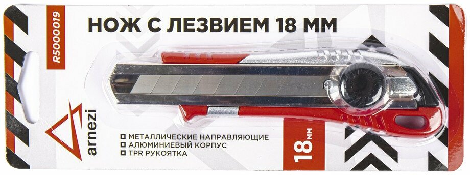Нож С Лезвием 18 Мм, С Металлическими Направляющими, Алюминиевый Корпус ARNEZI арт. R5000019 - фотография № 4