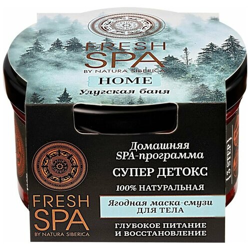 Natura Siberica Fresh Spa home Ягодная Улугская баня Маска-смузи для тела, 170 мл